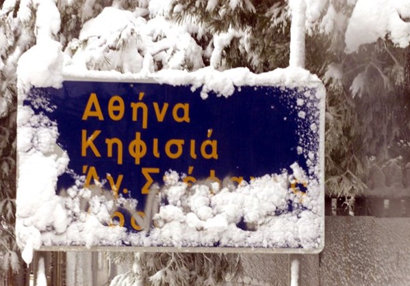 Αναλυτικά Ο Καιρός Για Σήμερα 11.02.15